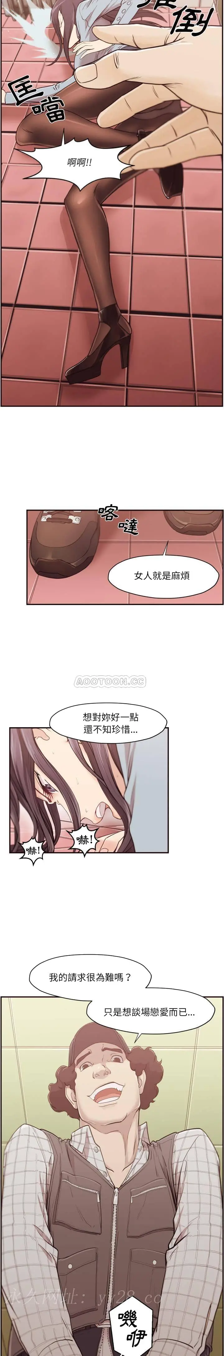 老师的黑历史 第1章 第17页