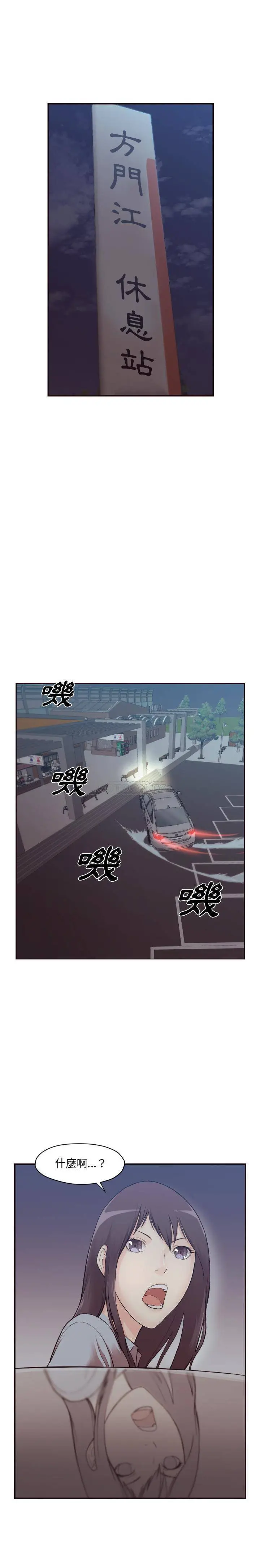 老师的黑历史 第1章 第2页