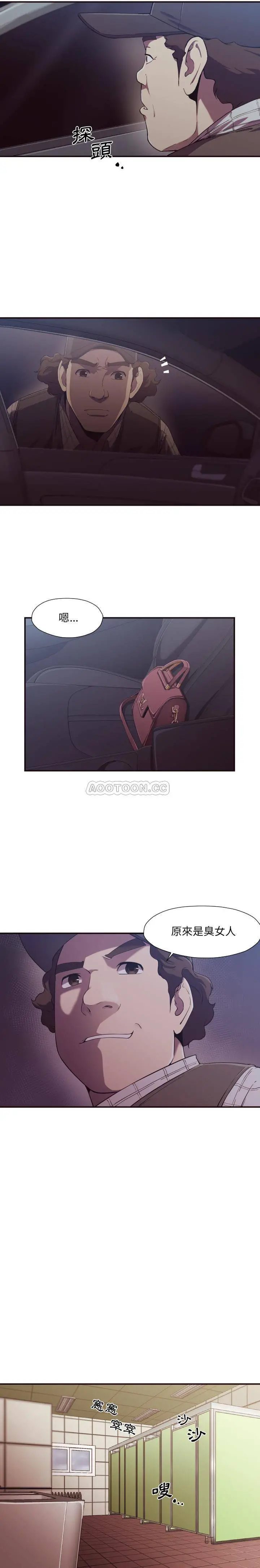老师的黑历史 第1章 第5页