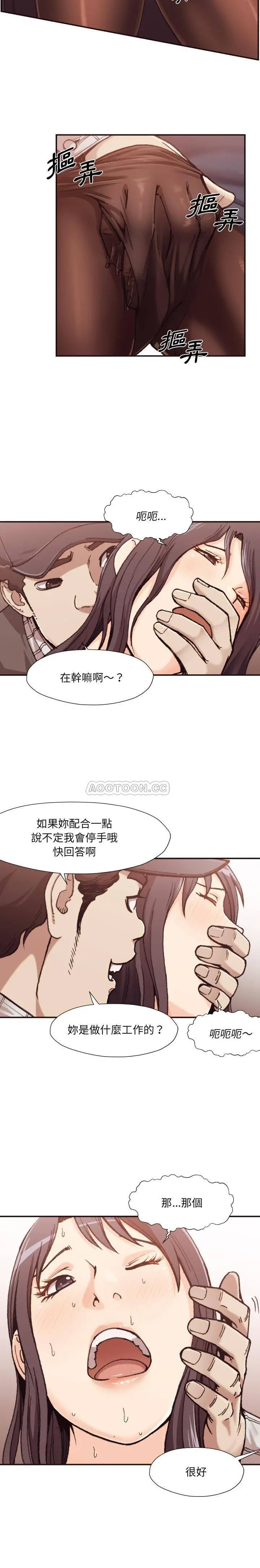 老师的黑历史 第1章 第15页