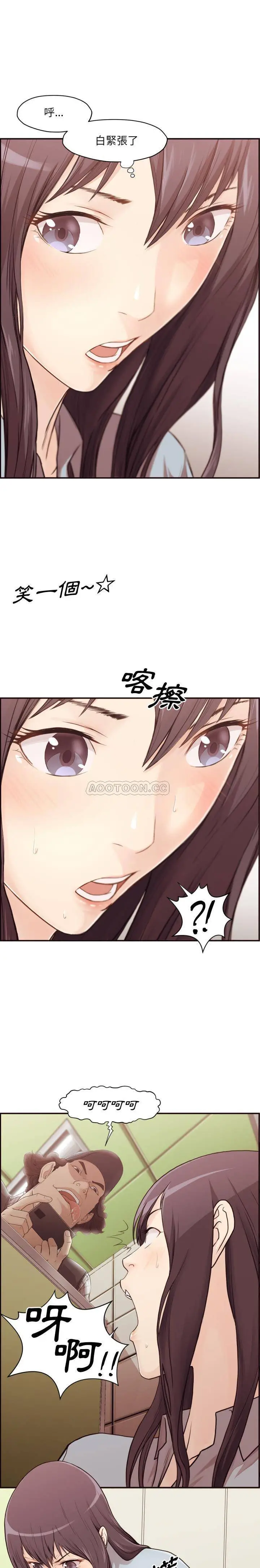 老师的黑历史 第1章 第9页