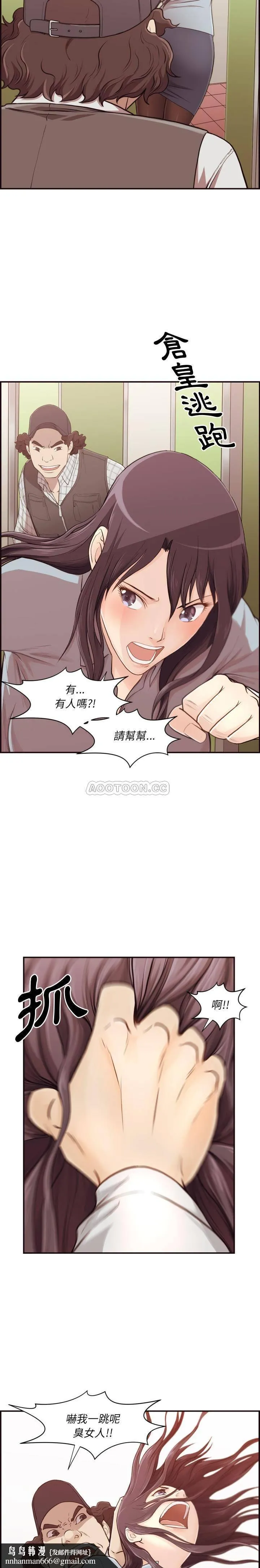老师的黑历史 第1章 第11页