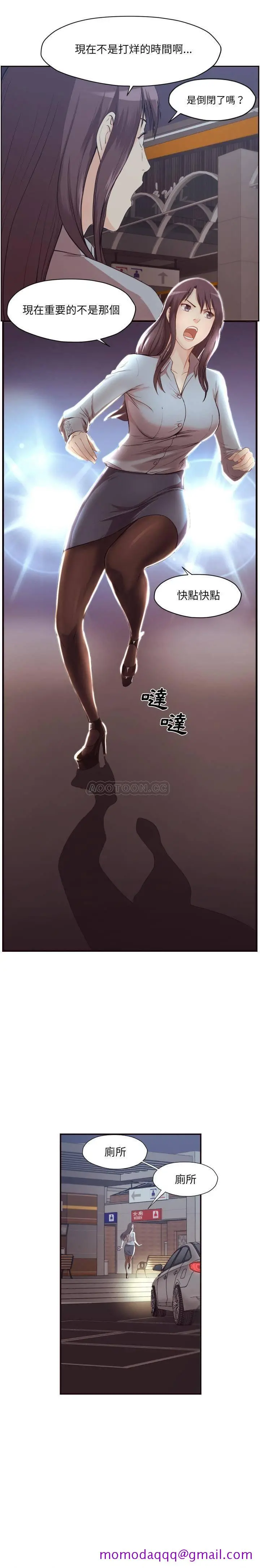 老师的黑历史 第1章 第3页