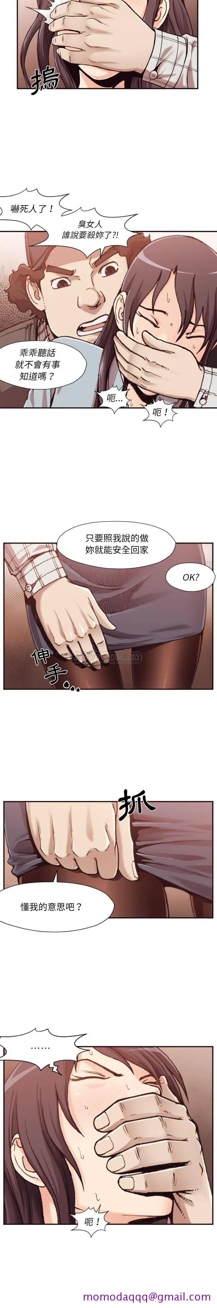 老师的黑历史 第1章 第13页