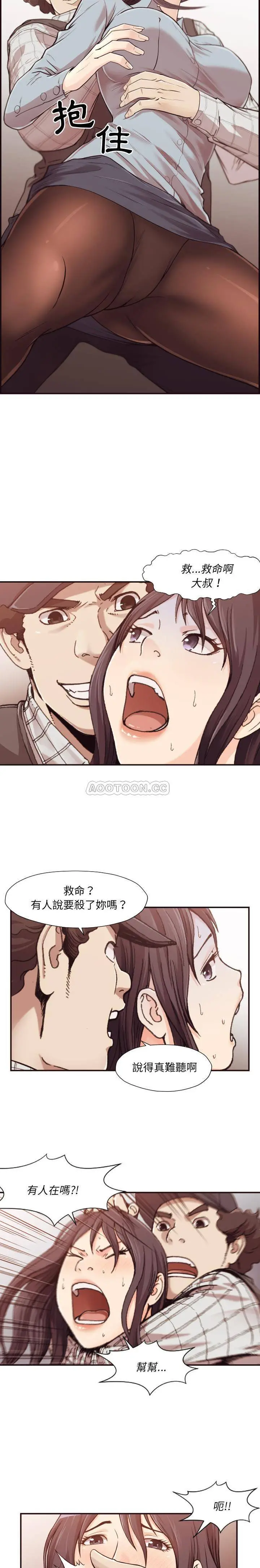 老师的黑历史 第1章 第12页