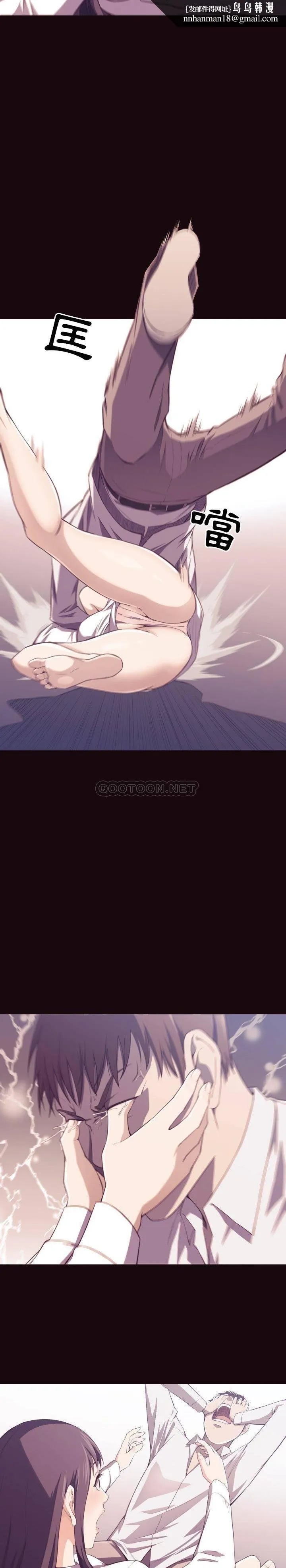 老师的黑历史 第6章 第10页
