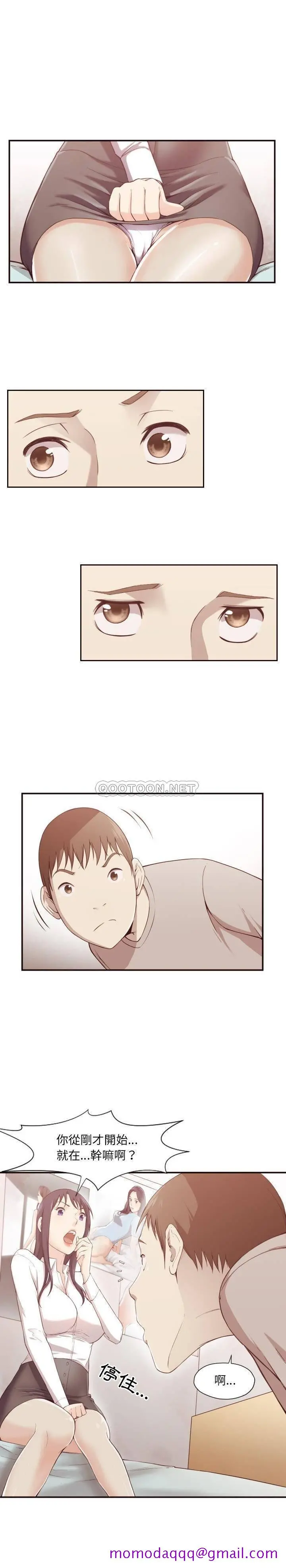 老师的黑历史 第6章 第3页