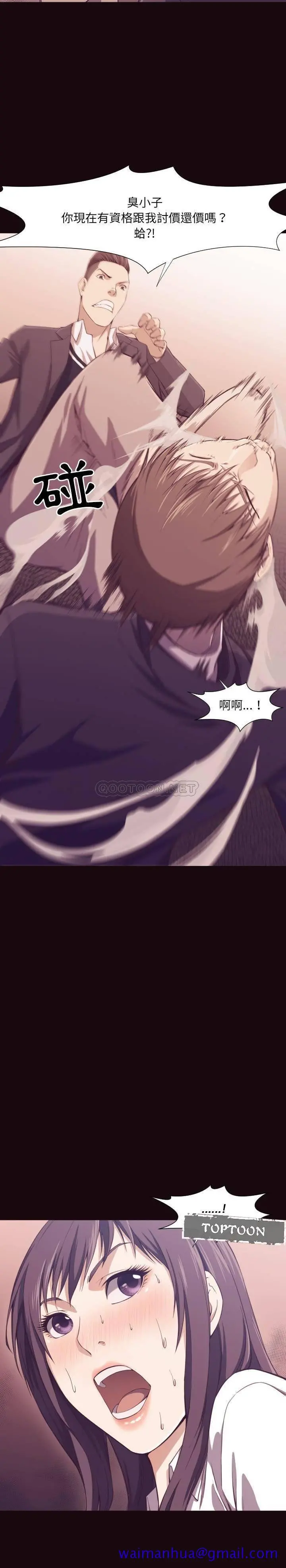 老师的黑历史 第6章 第8页
