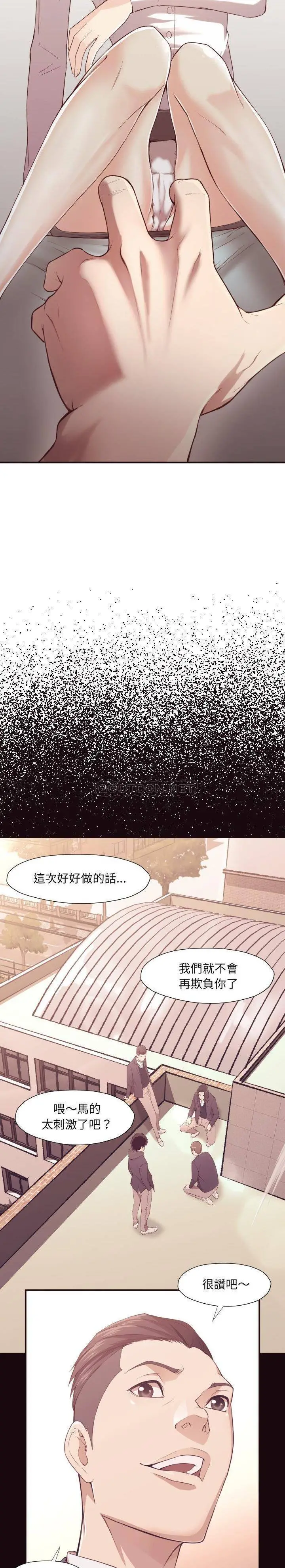 老师的黑历史 第6章 第6页