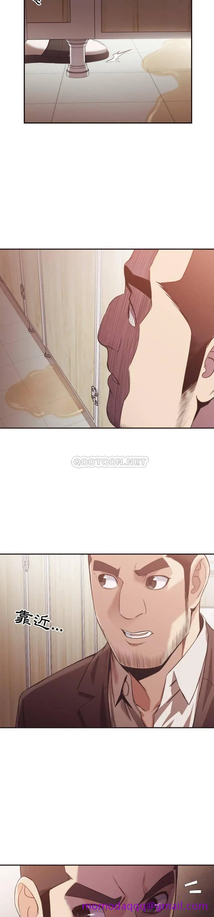 老师的黑历史 第21章 第13页