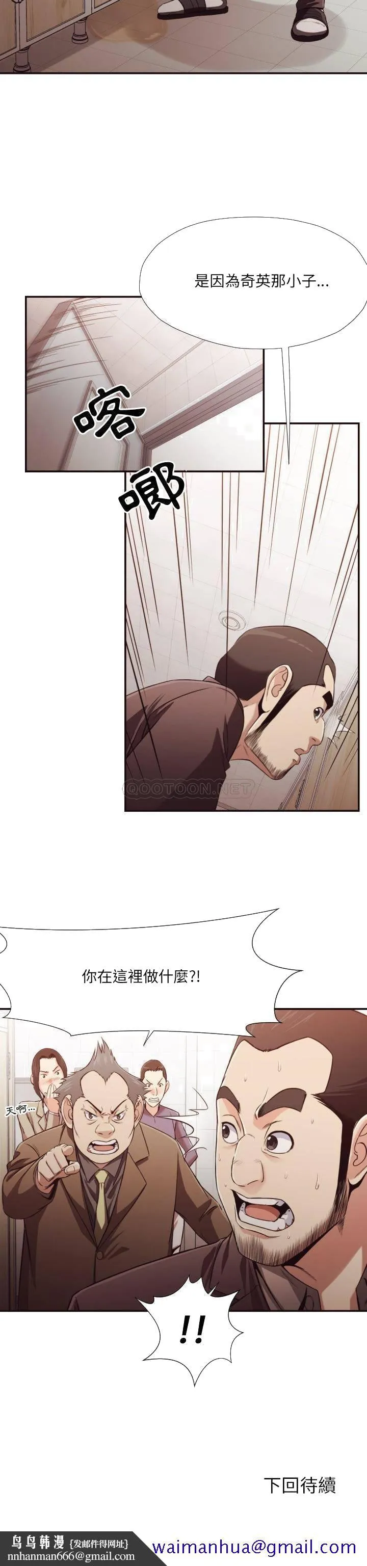 老师的黑历史 第21章 第18页