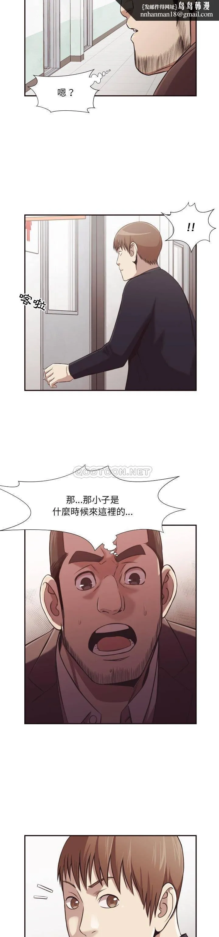老师的黑历史 第21章 第1页