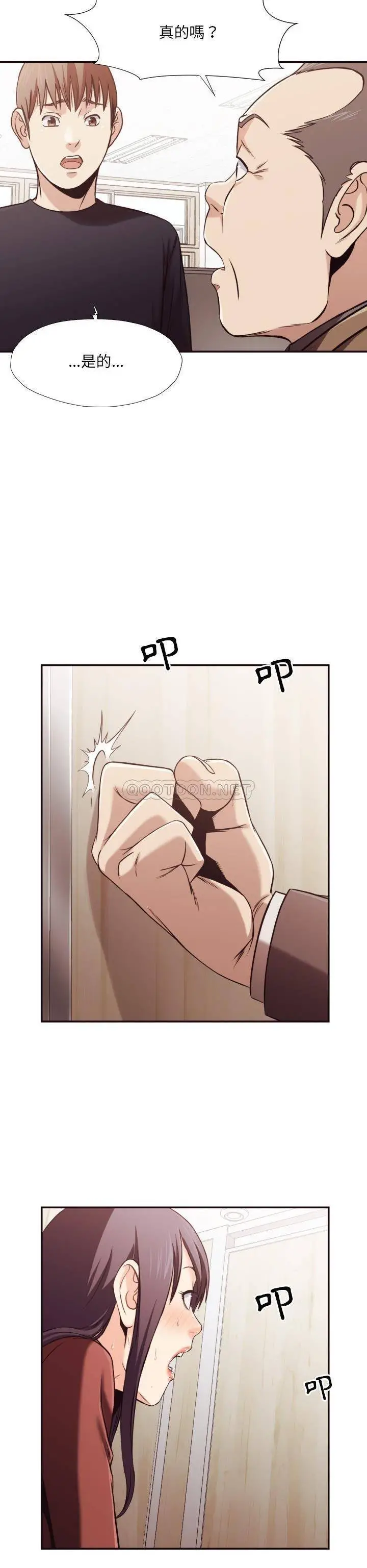 老师的黑历史 第21章 第15页