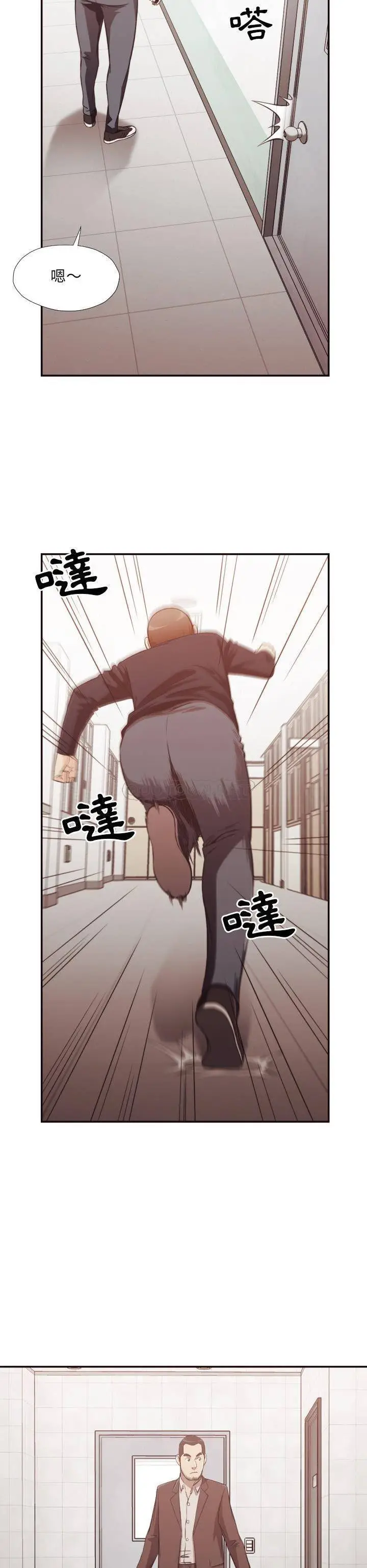 老师的黑历史 第21章 第7页