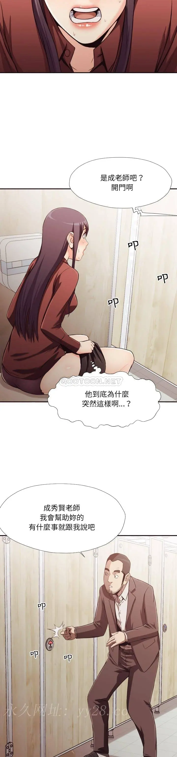 老师的黑历史 第21章 第17页
