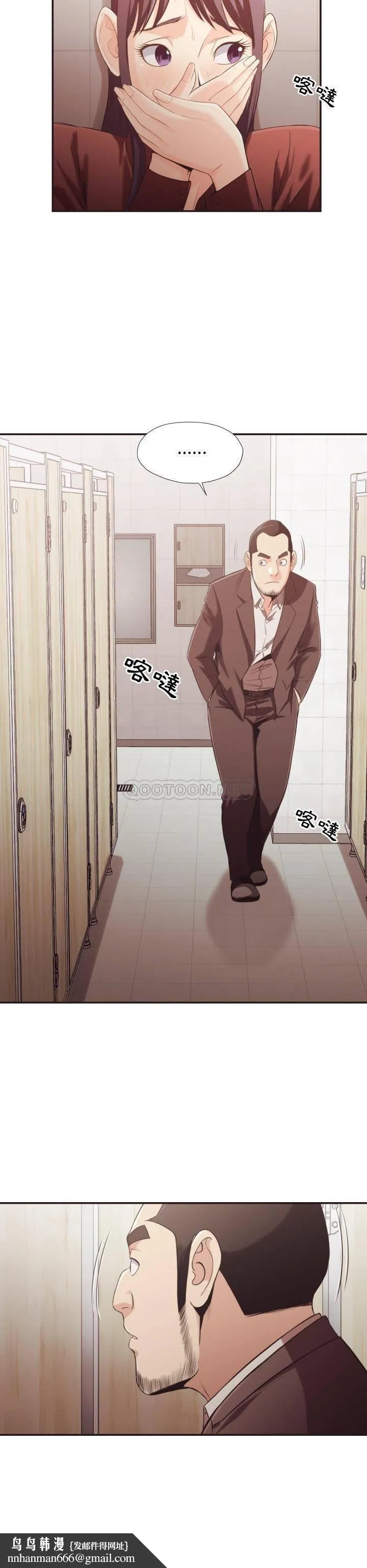 老师的黑历史 第21章 第11页