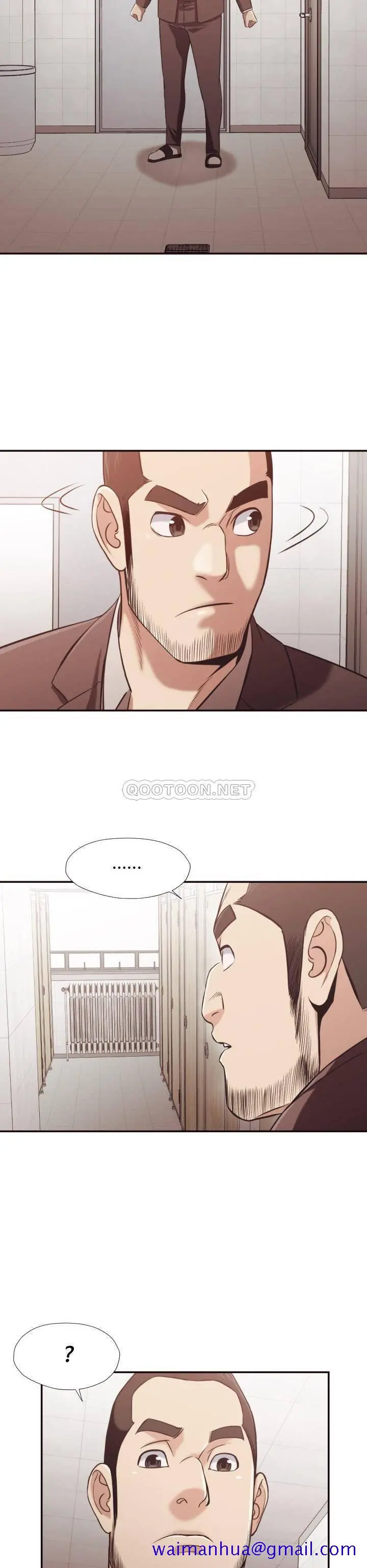 老师的黑历史 第21章 第8页