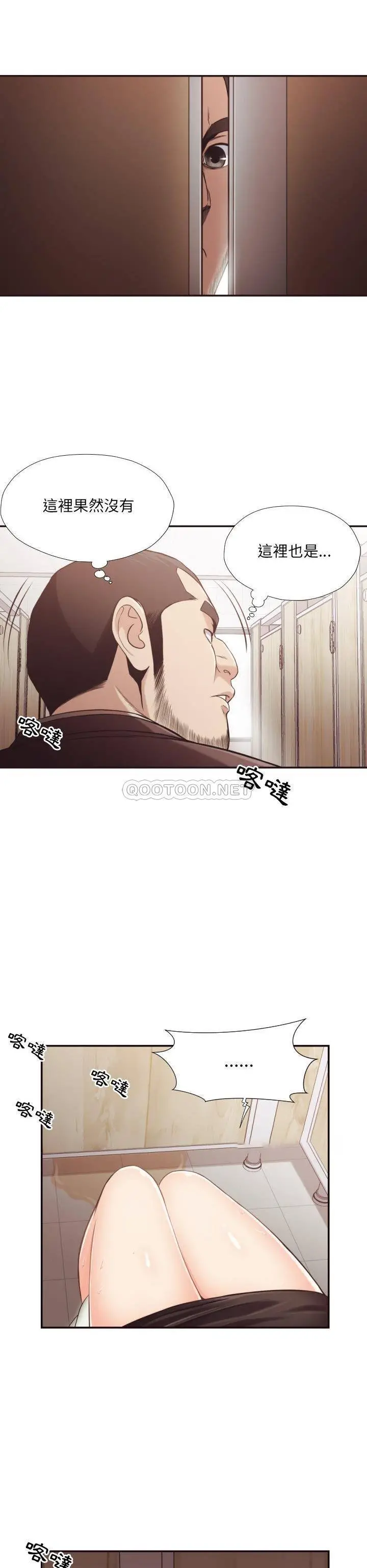 老师的黑历史 第21章 第12页