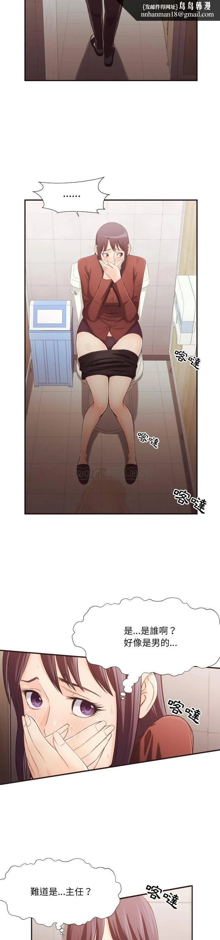 老师的黑历史 第21章 第10页