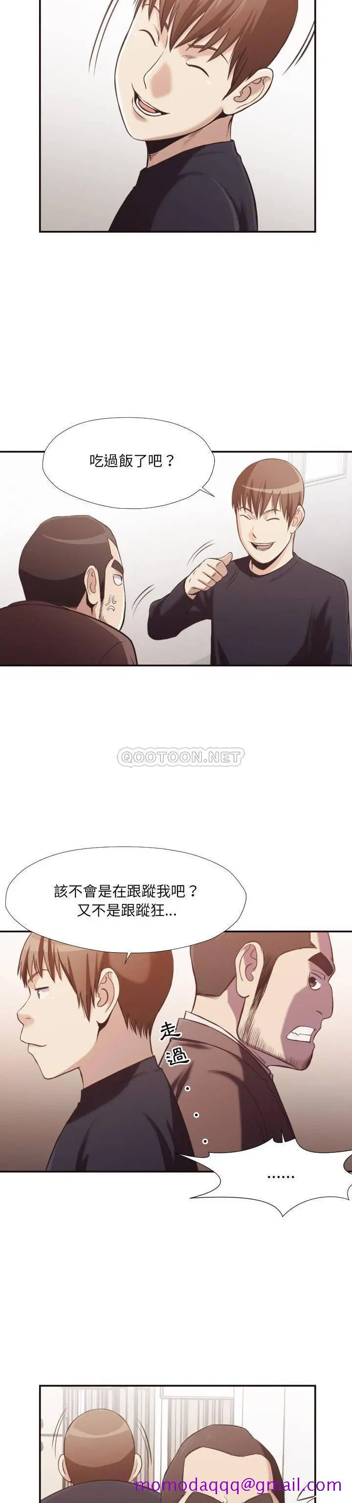 老师的黑历史 第21章 第3页