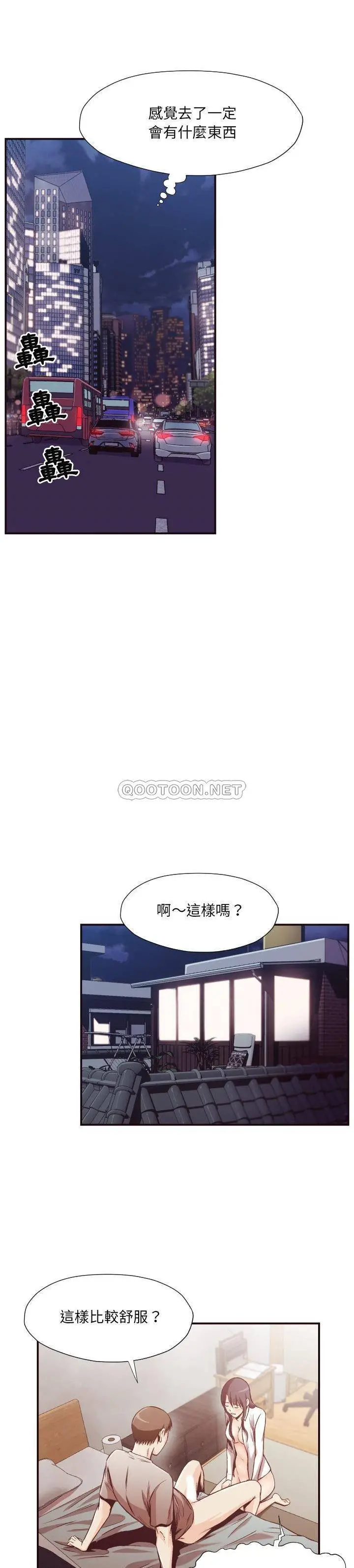 老师的黑历史 第10章 第6页