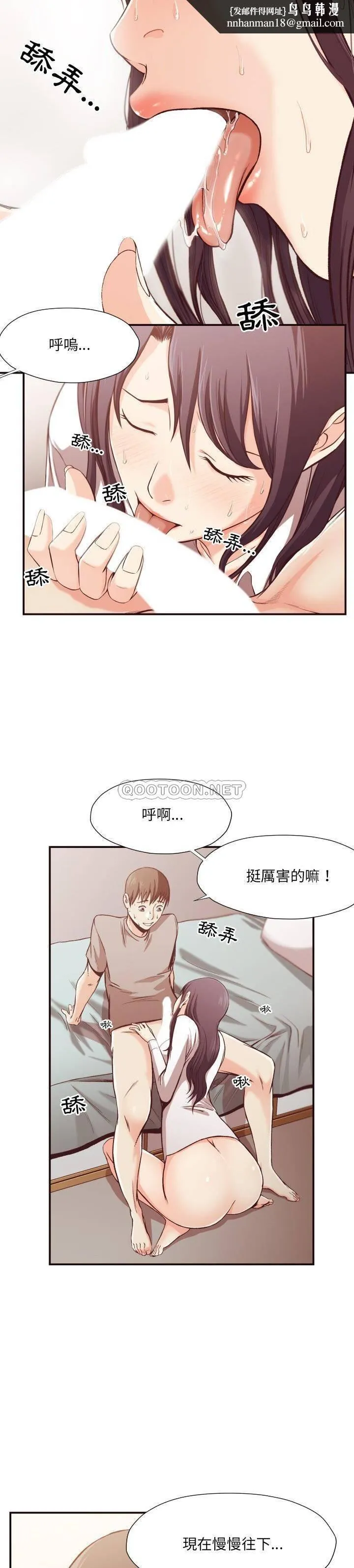 老师的黑历史 第10章 第10页