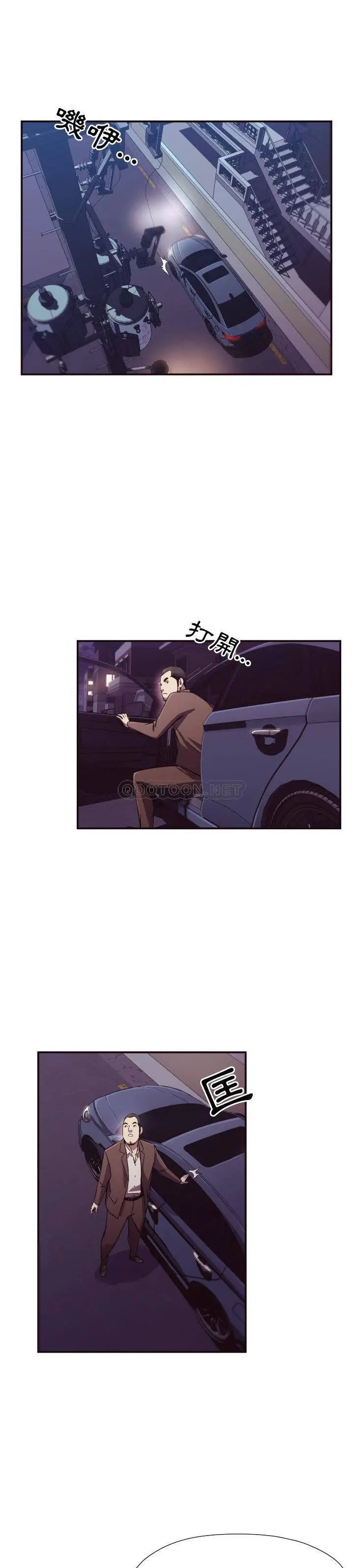 老师的黑历史 第10章 第15页