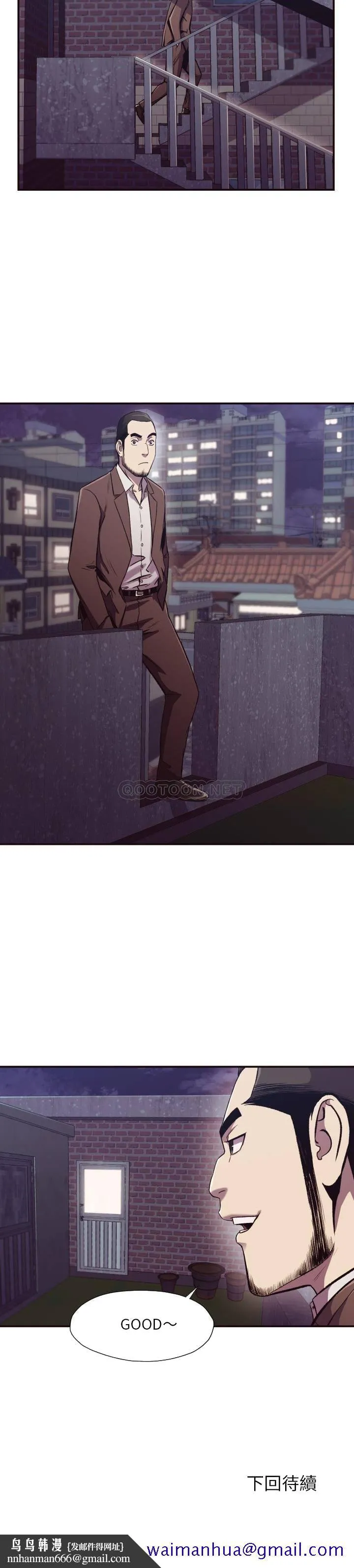 老师的黑历史 第10章 第18页