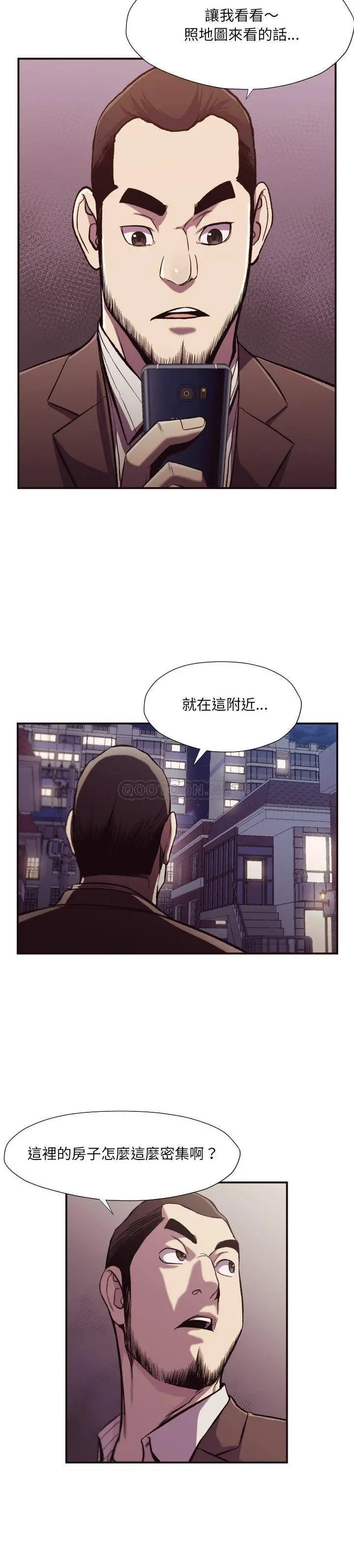 老师的黑历史 第10章 第16页