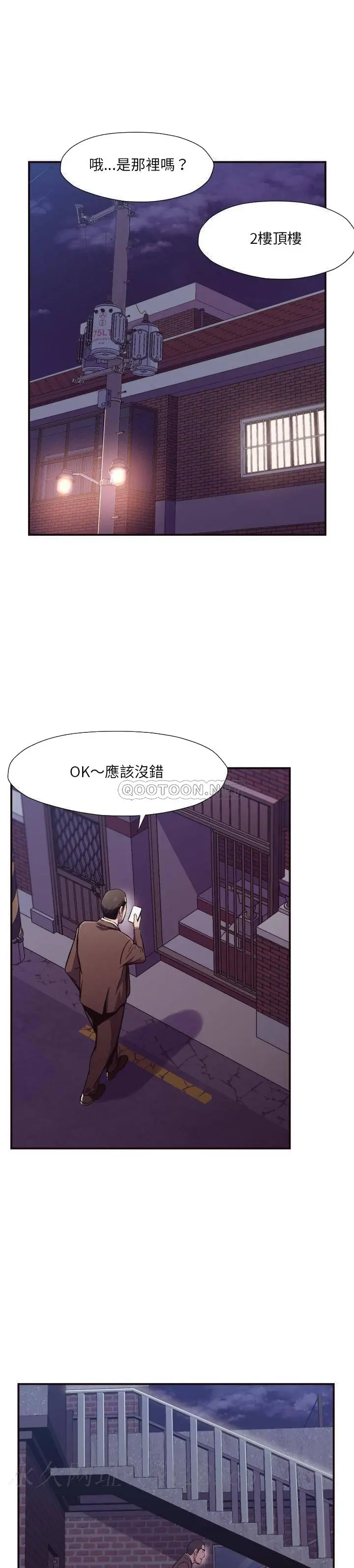 老师的黑历史 第10章 第17页