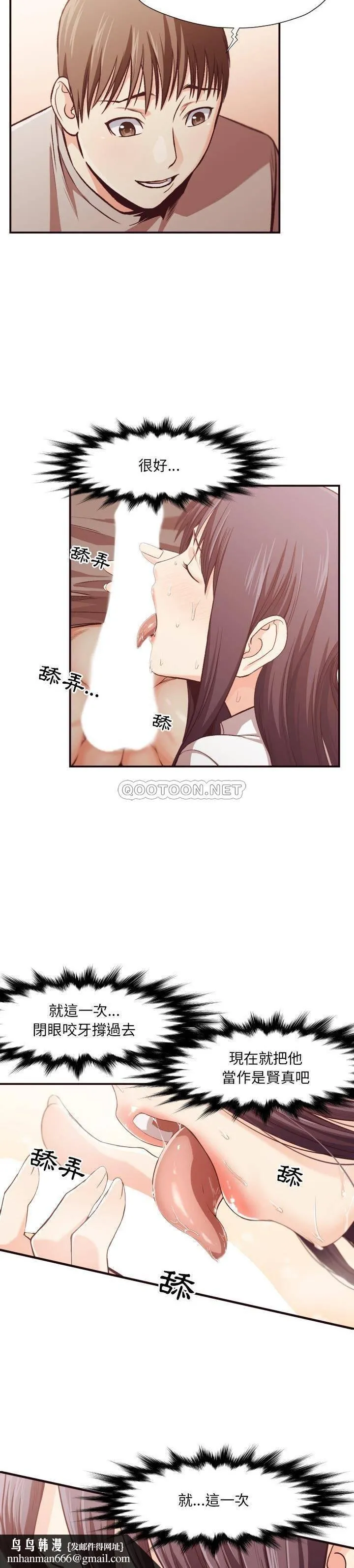 老师的黑历史 第10章 第11页