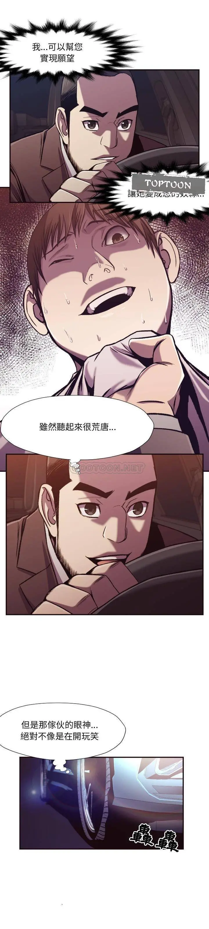 老师的黑历史 第10章 第5页