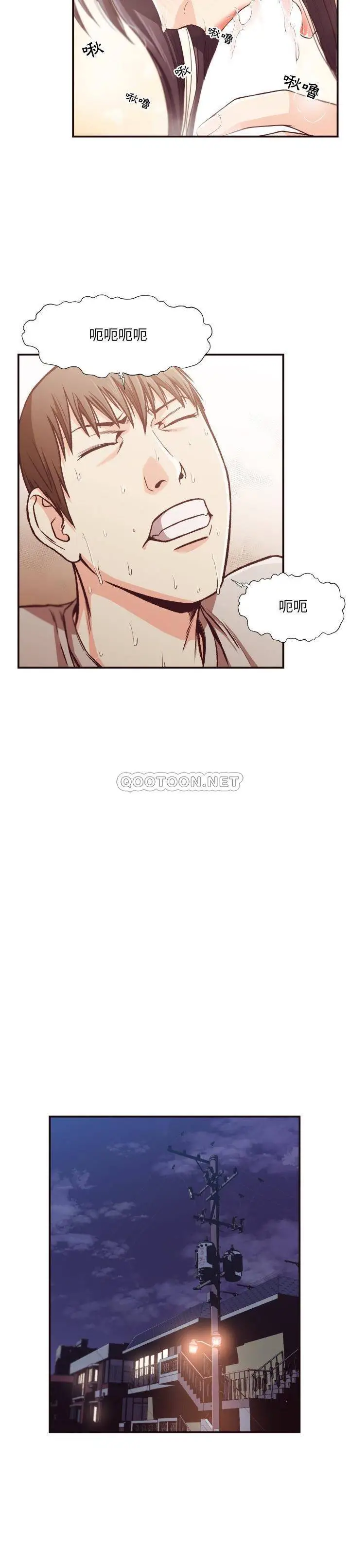 老师的黑历史 第10章 第14页