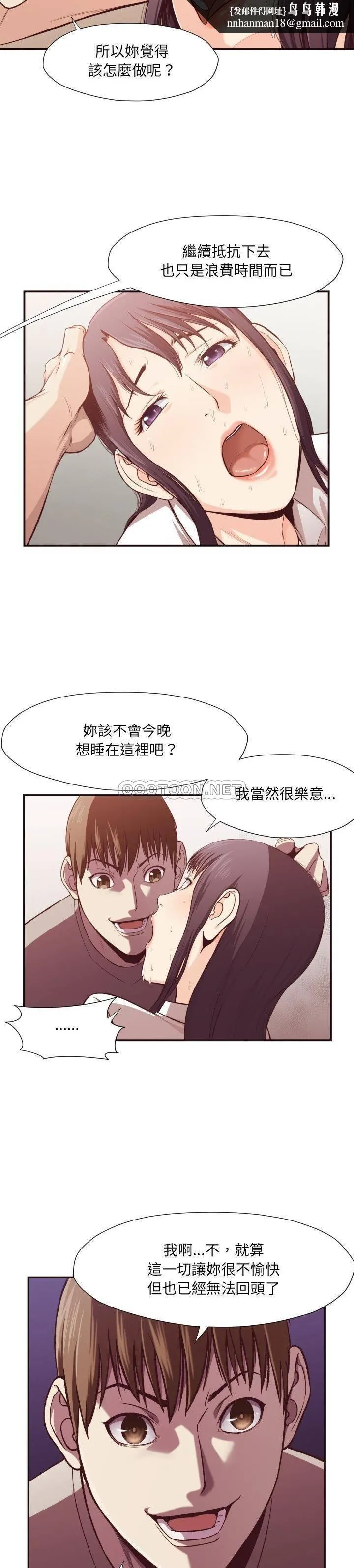 老师的黑历史 第10章 第1页