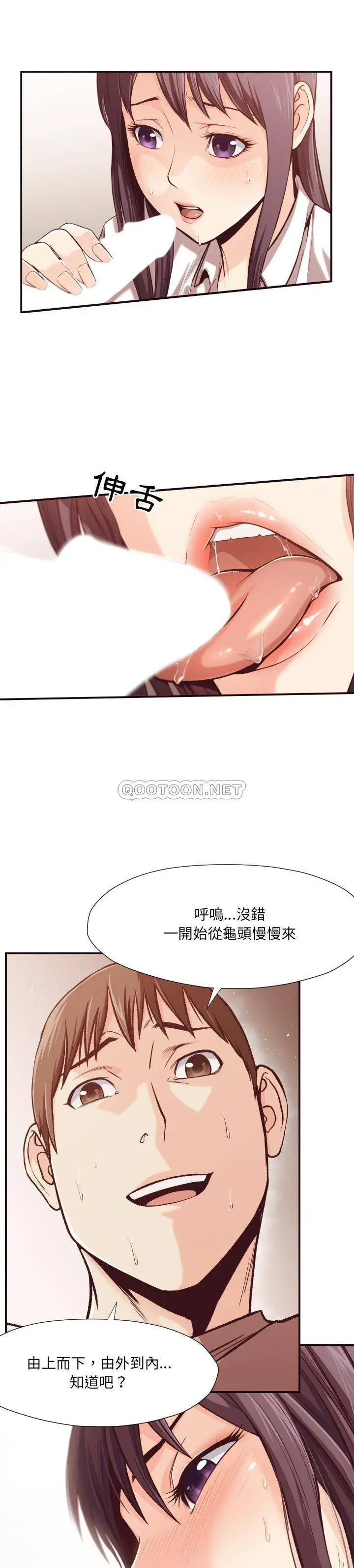 老师的黑历史 第10章 第9页