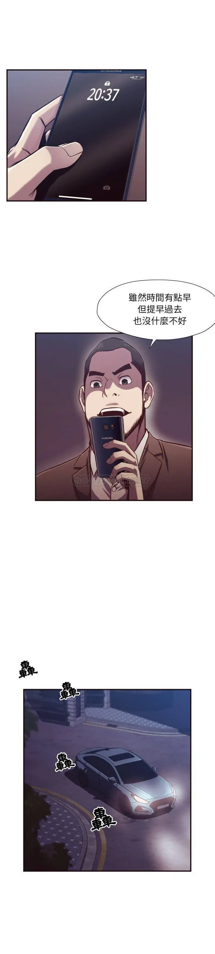 老师的黑历史 第10章 第4页