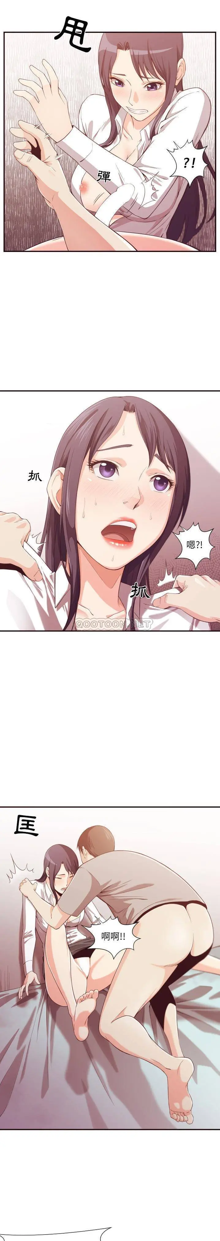 老师的黑历史 第9章 第16页