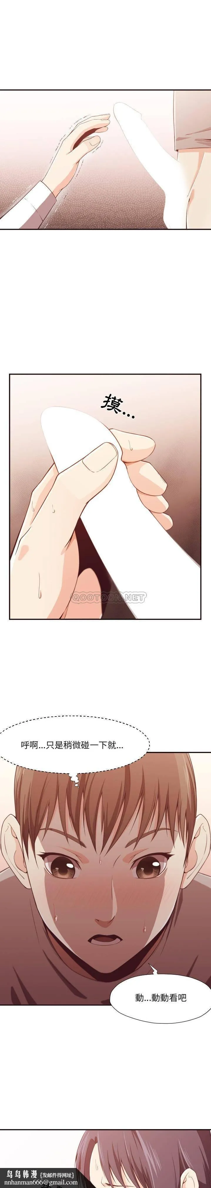 老师的黑历史 第9章 第11页