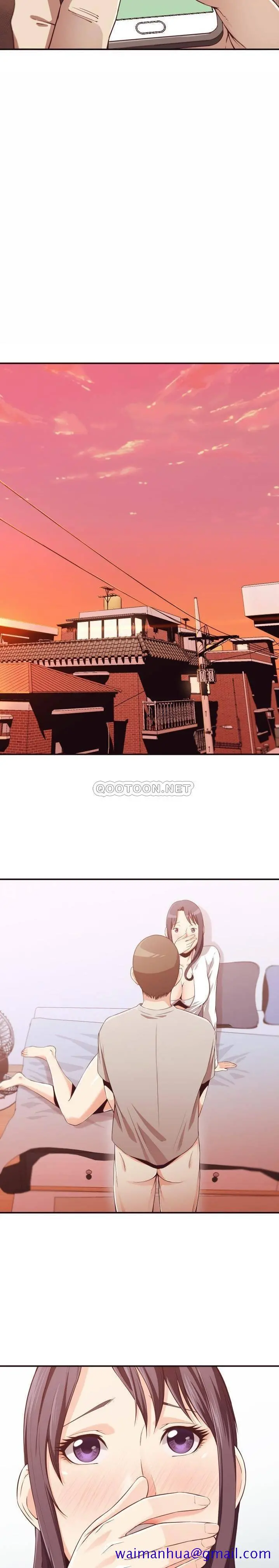 老师的黑历史 第9章 第8页
