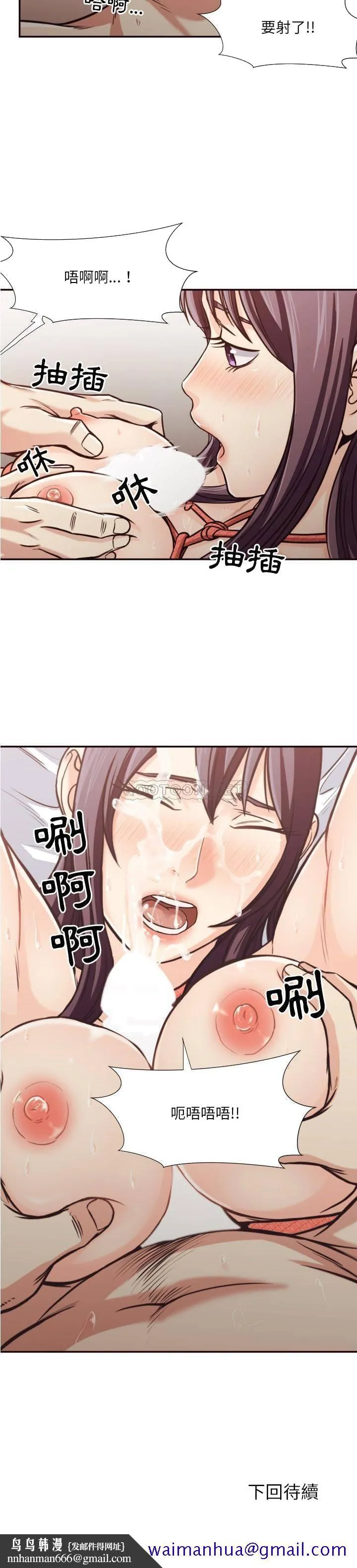 老师的黑历史 第28章 第18页