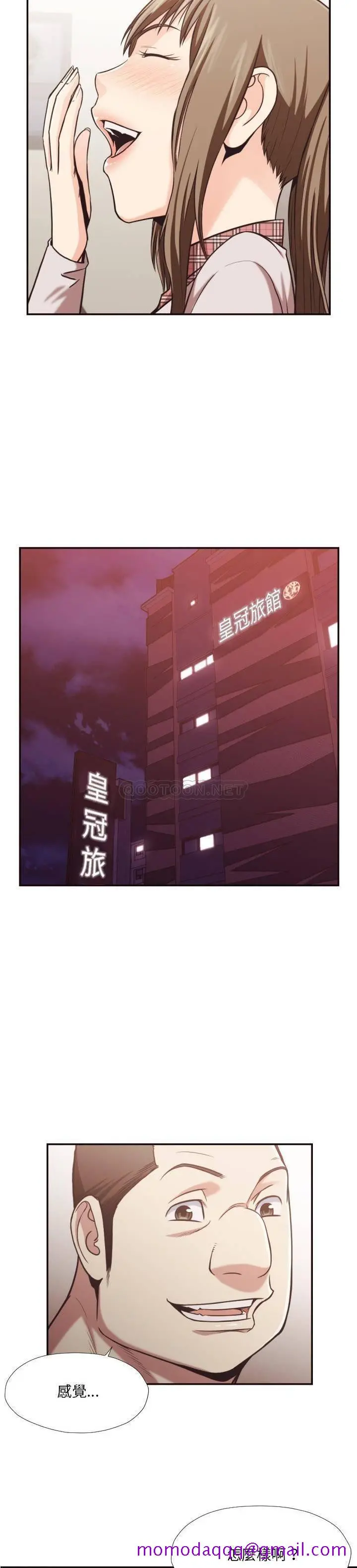 老师的黑历史 第28章 第3页