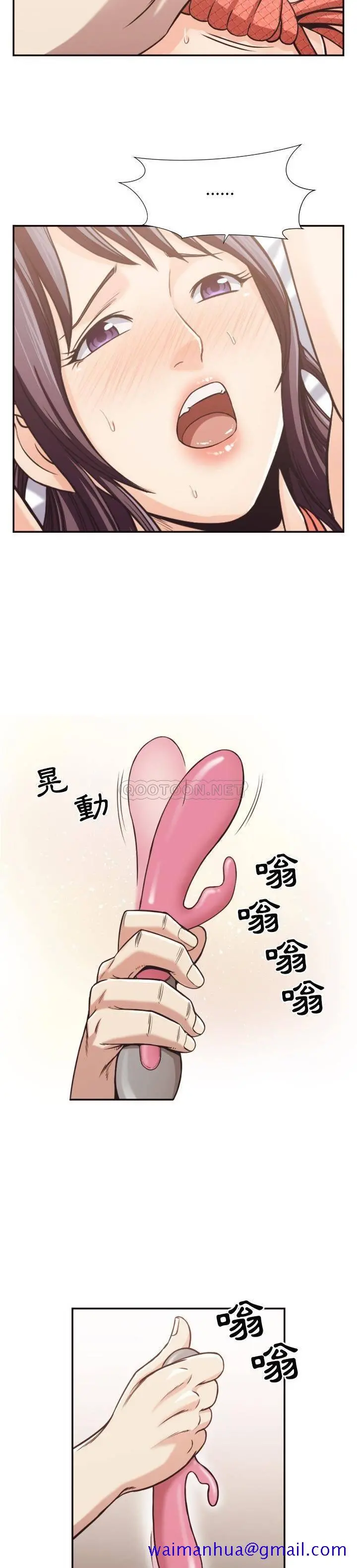 老师的黑历史 第28章 第8页