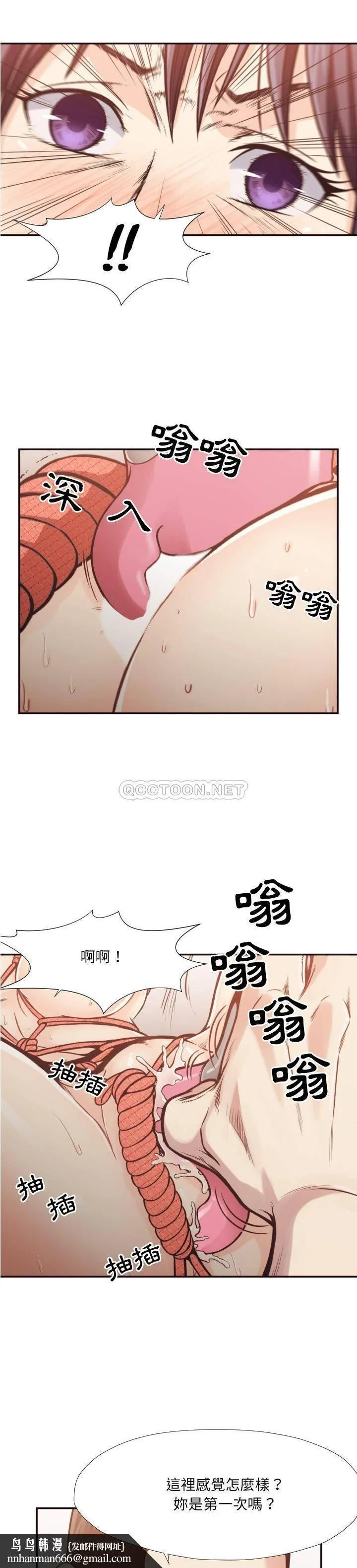 老师的黑历史 第28章 第11页