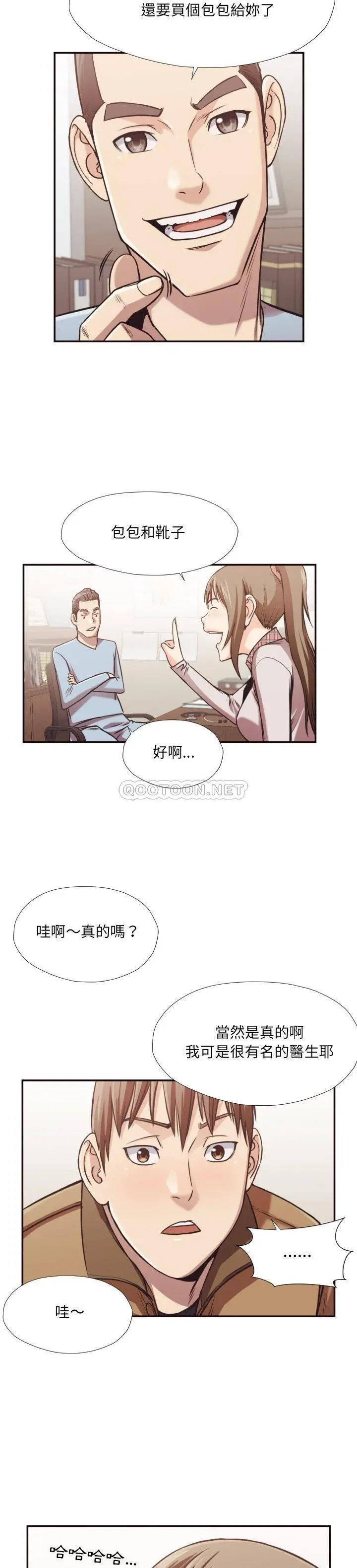 老师的黑历史 第28章 第2页