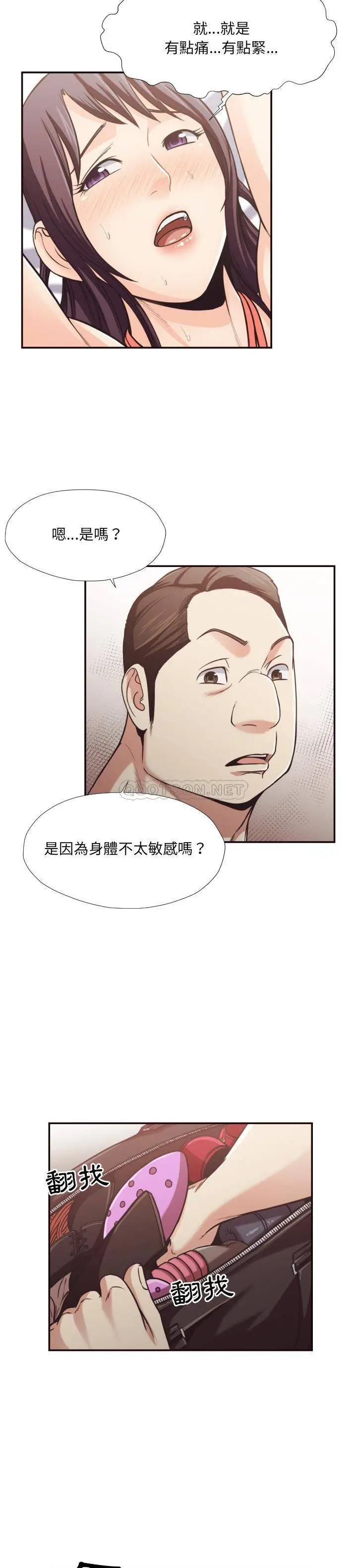 老师的黑历史 第28章 第5页