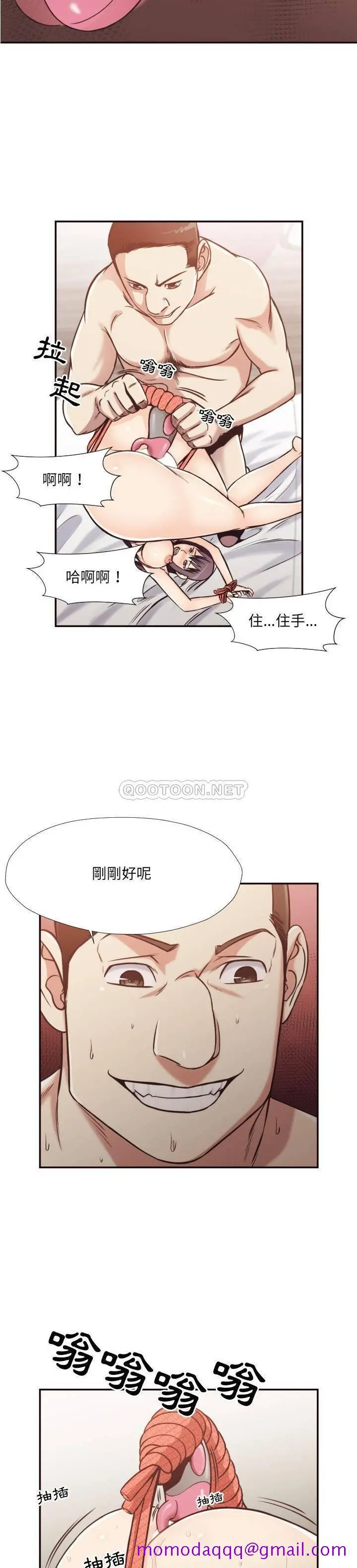 老师的黑历史 第28章 第13页