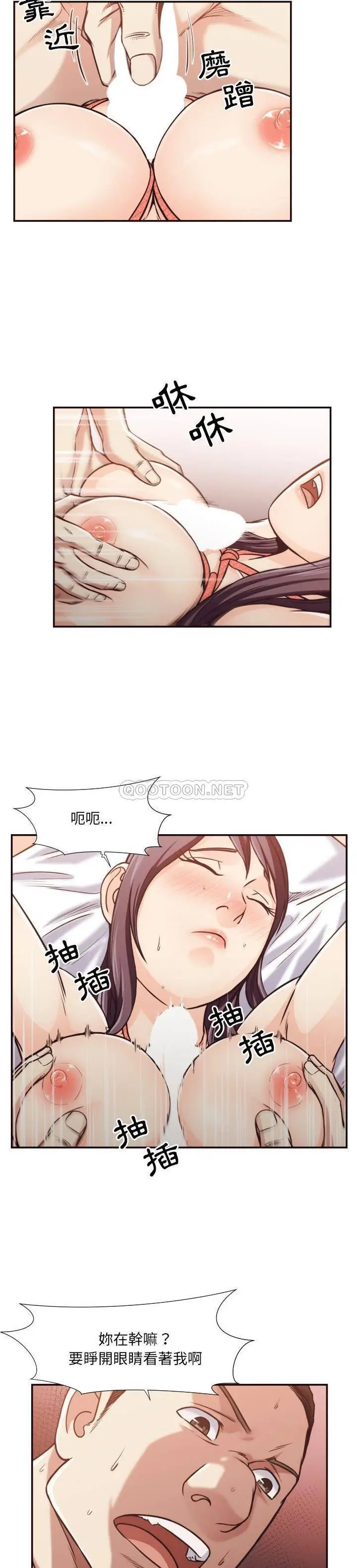 老师的黑历史 第28章 第15页
