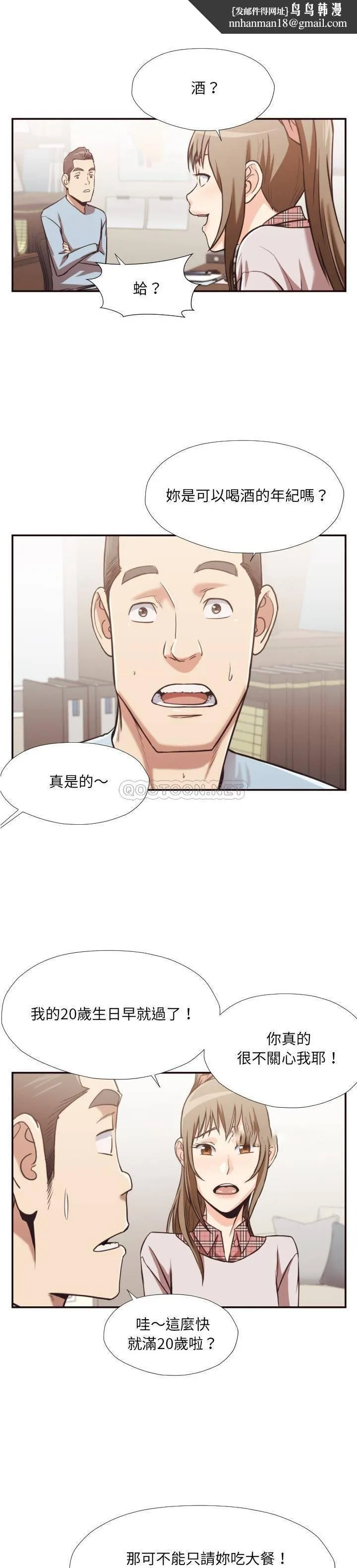 老师的黑历史 第28章 第1页