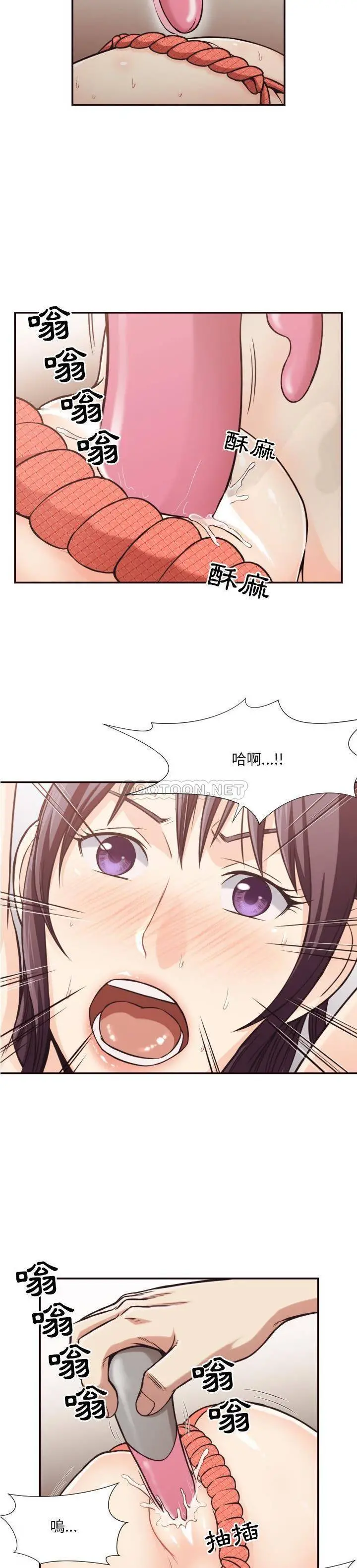 老师的黑历史 第28章 第9页