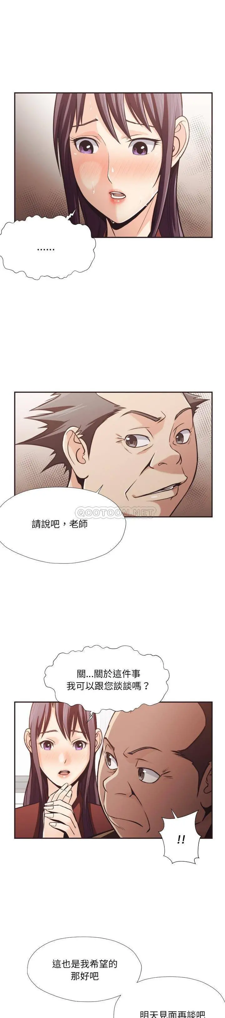 老师的黑历史 第23章 第14页